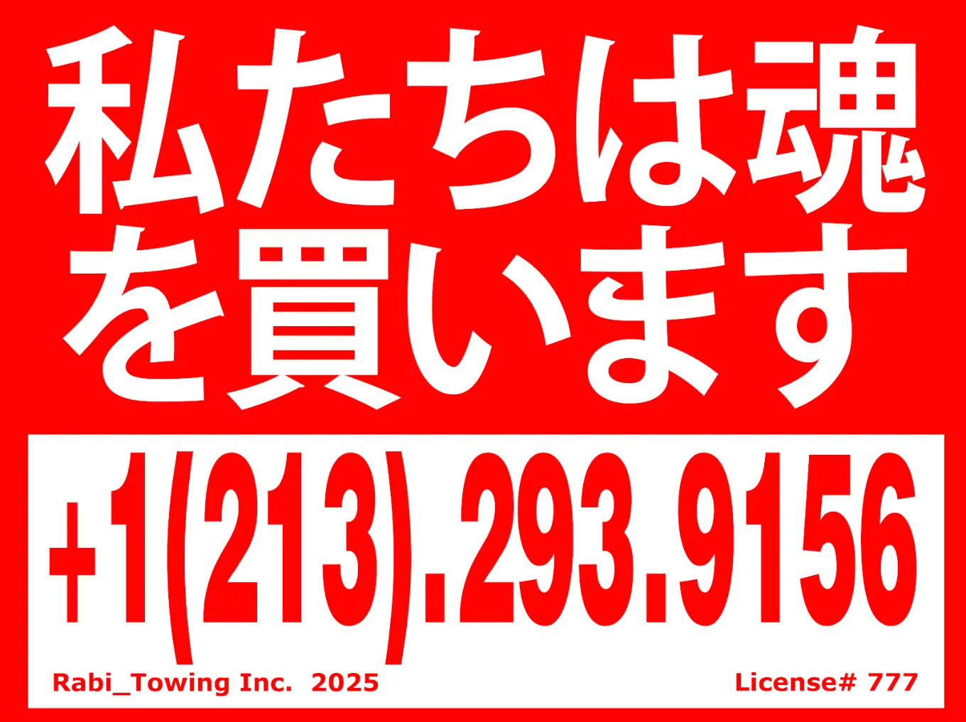 "WE BUY SOULS" - RABI - Japanese Sign